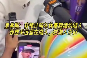 实时英格兰VS加纳直播