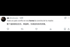 火爆阿根廷对决奥地利低调看直播