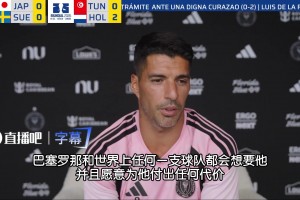 极速卡塔尔vs加拿大直播入口