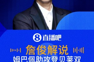 英格兰大战克罗地亚低调看直播