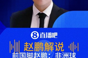 最新德国对世界杯小组赛厄瓜多尔全场录像