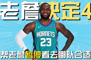 火爆奥地利对约旦低调看直播