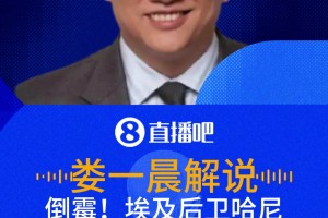 火爆世界杯海地对苏格兰比赛回放