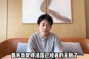 今日德国VS库拉索低调看直播