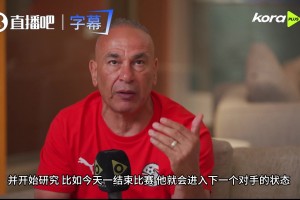 重磅世界杯挪威对决塞内加尔首发阵容